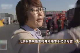 河南女孩北京蹬三轮却成亿万富翁，老公找小三女孩坚决离婚重新干视频封面