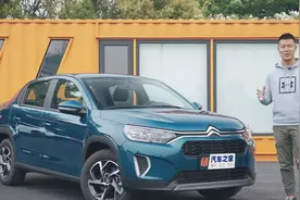 卖给什么人群？场地试驾雪铁龙C3L视频封面