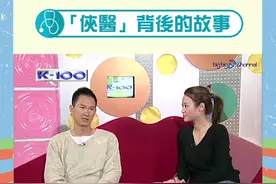 TVB【大台宝藏】「侠医」背后的故事视频封面