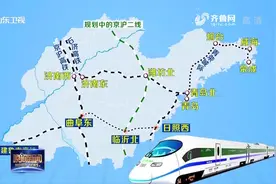 定了！鲁南高铁日曲段将于11月26日通车，乘高铁环游齐鲁成现实视频封面