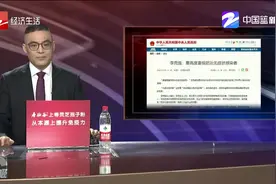 1月23日凌晨离开武汉？隐瞒武汉居住史，常某被批捕！视频封面