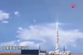 美国敢向中国开战吗，美国高层说出实话，中国东风41让美不敢妄动