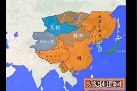 大明疆域动态图，洪武奠定基业，永乐大帝将其发挥大极致视频封面
