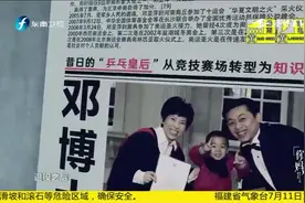 乒乓球初代大魔王邓亚萍，零基础考取剑桥博士学位|你好妈妈