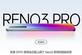 OPPO首款双模5G手机亮相，这个小细节暗示视频功能的强大视频封面