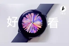 三星Galaxy Watch gear S4智能手表很好看，冲着这个颜值也要买！视频封面