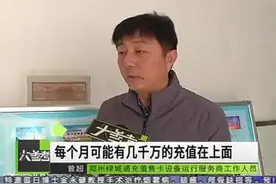 郑州：绿城通充值1月1日起要收服务费了，费率0.3%