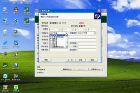 速达3000软件安装视频WINXP版