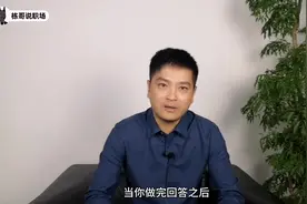 假如你今天的面试没录取呢？我的回答，HR频频点头视频封面