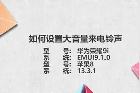 大音量来电铃声设置视频封面