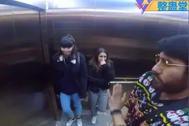 国外爆笑街头恶搞：小伙在电梯里忍不住放臭屁，旁人瞬间开口大笑视频封面