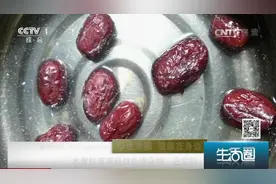 生活圈：水煮红枣漂起白色漂浮物，真是打蜡所致？听听专家怎么说