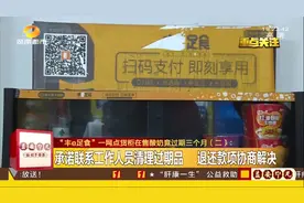 “丰e足食”曝光，一网点货柜在售酸奶竟过期三个月之久