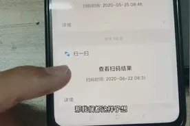 微信扫码通知是个“坑”，重复付款先核实，别再交智商税了！视频封面