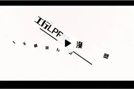 干货！ 工商银行可以在手机APP上办理LPR转换了！视频封面