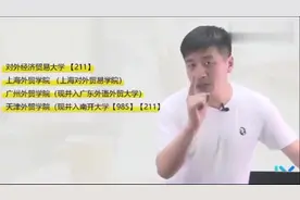 张雪峰：要是你能上这几个学校，毕业之后速成“白骨精”！视频封面