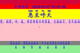 成语接龙：用“地主之谊”开始新的一轮接龙