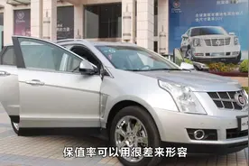10年的凯迪拉克可以入手吗？听完老司机的分析，不太值得买视频封面