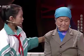 好久不见：12岁小姑娘寻找自己的奶奶，奶奶现场激动落泪视频封面