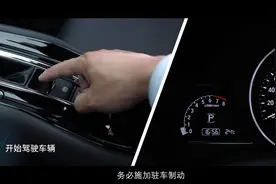 广汽本田缤智车辆操作指南 17 开始驾驶车辆（新手安全驾驶必学）视频封面