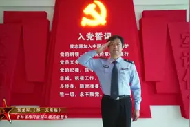 「#再唱军歌给党听#」《那一天来临》，演唱者：张龙军 吉林省梅河监狱二级高级警长图片