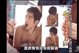 高以翔上《康熙》宣传自己的写真集，书中销魂的姿势让小S好兴奋视频封面