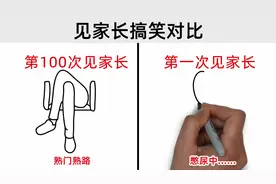 第100次见家长VS第一次见家长，反差太搞笑了！哈哈哈