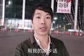 在你的家乡，太阳的方言叫什么？有几种叫法？小伙的家乡叫日头视频封面