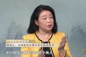 中西医结合模式来自临床需求，陈香美院士现场讲解|中华医药0321视频封面