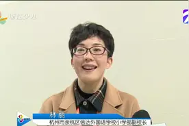 台州银行小小银行家进校园，了解货币发展史与理财知识视频封面