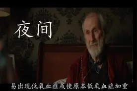 夜间睡觉出现呼吸困难，坐起来后缓解，原因有4点