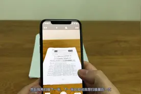 【教程】iPhone隐藏功能：扫描文稿，堪称办公神器啊！