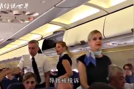 男子放屁太臭导致航班迫降，被终身禁乘，网友：屁大点事！视频封面