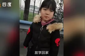 小女孩回家途中迷路 好心人开车一路护送跟了15里路视频封面