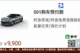 “迟到”的零跑（上）：订购零跑汽车  一年仍未交付
