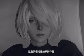 《尼尔》系列团队开发经验分享（中国游戏开发者大会访谈）图片