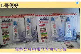 了不起的辽宁，你知道每天使用的这些知名品牌，都是辽宁制造吗？视频封面