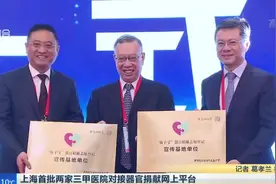 器官捐献网上平台“上线”，捐献者家属有机会获得这项福利！