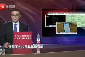 手机APP自动启动，十几分钟访问照片和文件近25000次视频封面