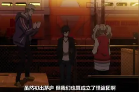女神异闻录5 第26集