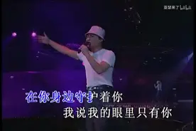 景岗山经典老歌《我的眼里只有你》，非常浪漫的一首歌！