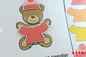 小熊穿哪个颜色的衣服更好看呢
