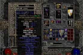 暗黑二小知识——装备升级和bug打孔