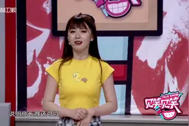 见笑见笑：为啥渣男喜欢叫宝宝？翌壹现场告诉你答案，闫宁扎心了