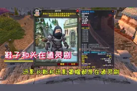 魔兽怀旧服盗贼迅影套如何选择，怎样入手更加效率，其实非常简单