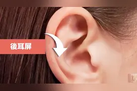 【神秘的人体部位】耳朵后面的后耳屏有什么作用？只是戴耳机吗？
