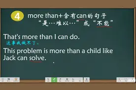 more than的四种解释，初中英语语法，听老师讲解，做练习掌握