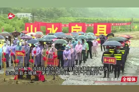 新起点！十房一级路房县段开工建设视频封面