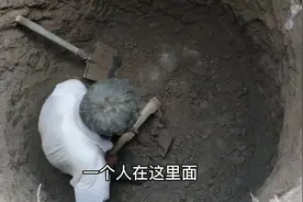 在农村一个人挖井需要几天才能挖好呢？