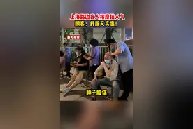 30分钟29.9元！上海路边盲人按摩拉人气图片